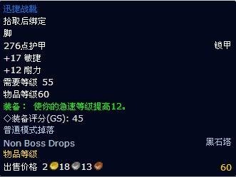 迅捷战靴