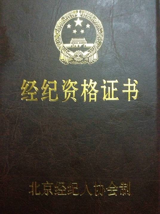 影视经纪人
