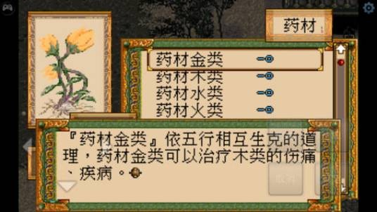 轩辕剑外传枫之舞DOS怀旧版