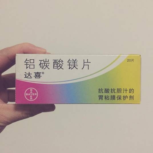 胃达喜