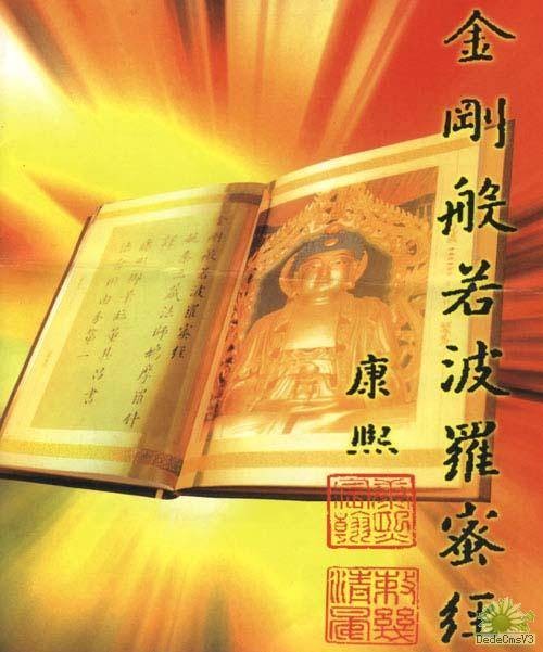 金经