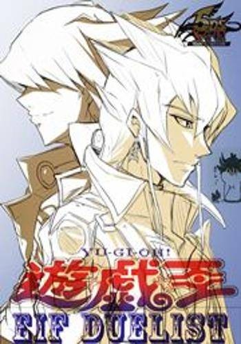 游戏王Elf Duelist