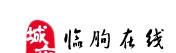 临朐房产网