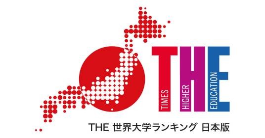 泰晤士高等教育日本大学排名