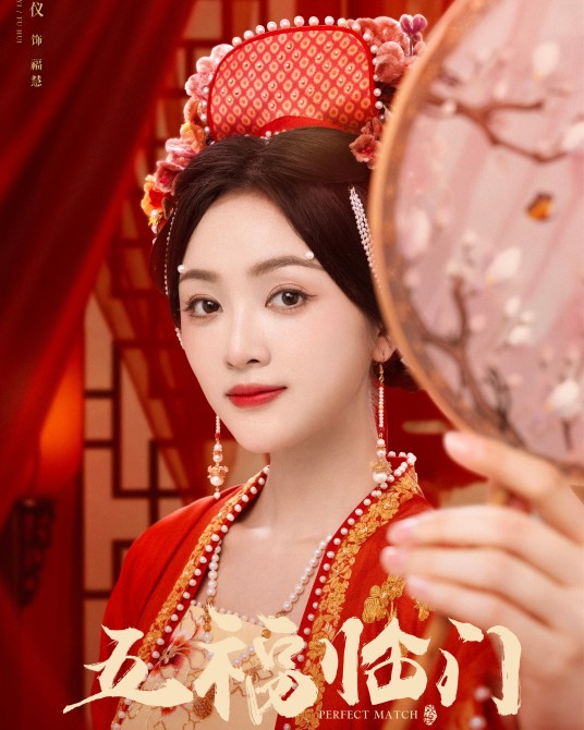 福慧（电视剧《五福临门》的角色）