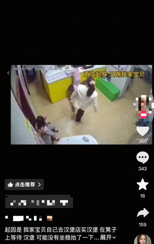 3·29河南女童遭陌生女子多次踢踹事件