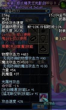 传承：极炎精灵之光影剑