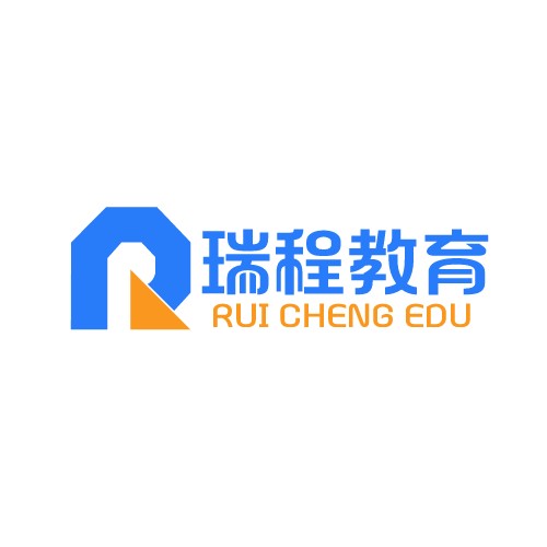 深圳市瑞程教育服务有限公司