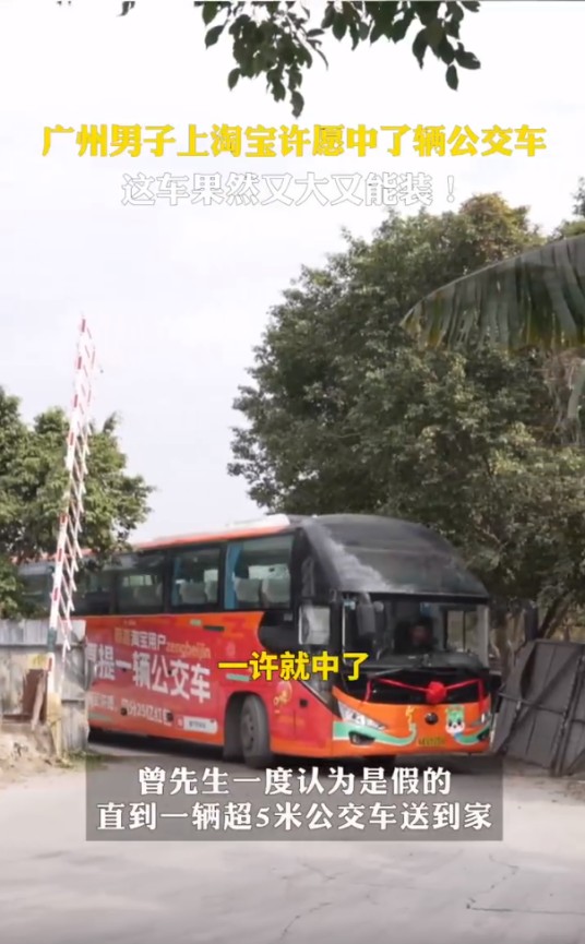 1·21广州市民淘宝许愿中奖事件