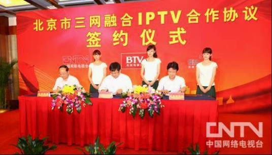 北京IPTV