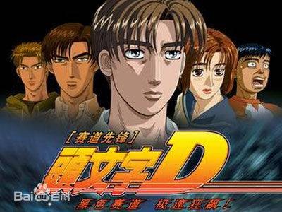 世界秋名山飙车大赛