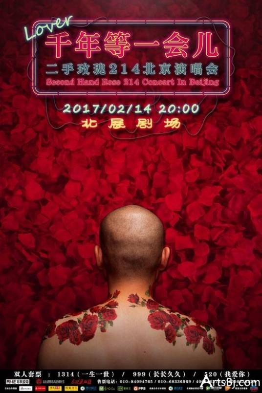 千年等一会儿