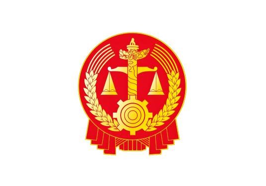 2013年福建省高级人民法院工作报告