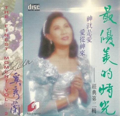 压伤的芦苇（奚秀兰演唱歌曲）