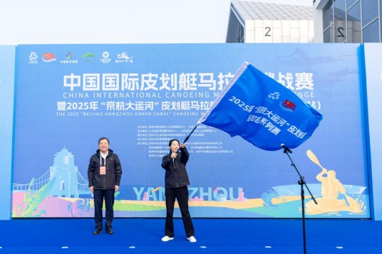 中国国际皮划艇马拉松挑战赛