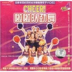 啦啦队劲舞Cheer!(1VCD)