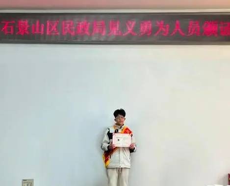 钟佳伟（中国饿了么外卖员，见义勇为先进个人）