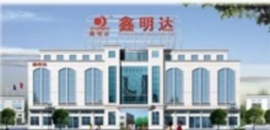浙江鑫明达科技有限公司