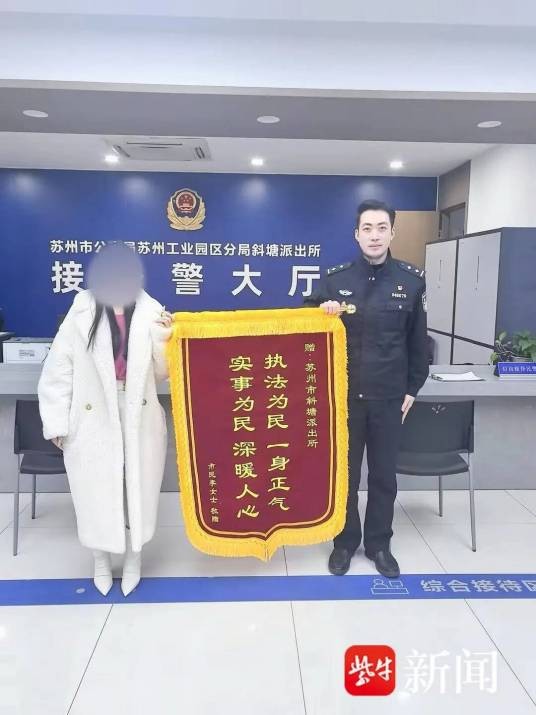 1·29苏州女子公款误转给云南租客事件