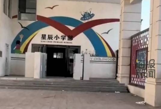 朔州星辰双语学校