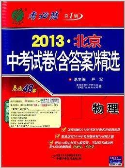 春雨教育·精选：物理