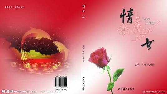 给自己的（色）情书