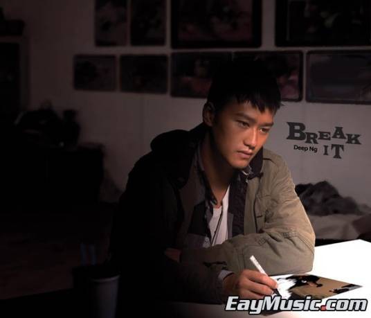 迷（吴浩康2008年演唱的粤语单曲）