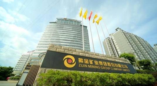 紫金矿业黄金被掠夺事件