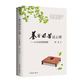 蓦然回首话云烟——从北京到西雅图