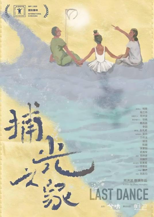 捕光之家