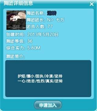 逆转（炫舞逆转）