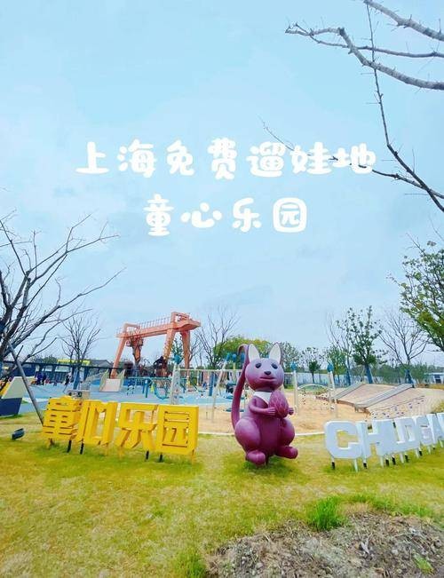 童心园