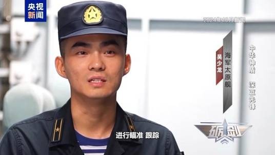 吴少龙（海军太原舰军官）