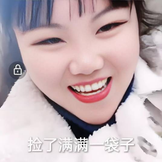 小富婆来啦