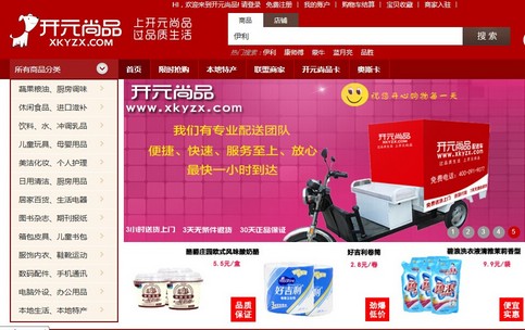 开元尚品