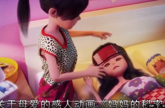 妈妈的秘密（亲情动画短片）