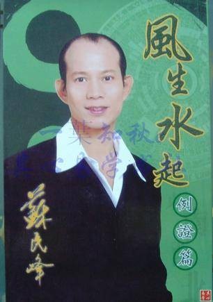 风生水起例证篇