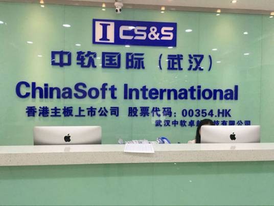 中软国际卓越培训中心