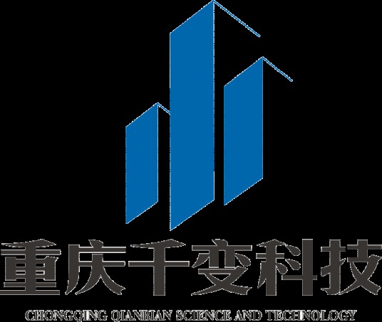 重庆千变科技有限公司