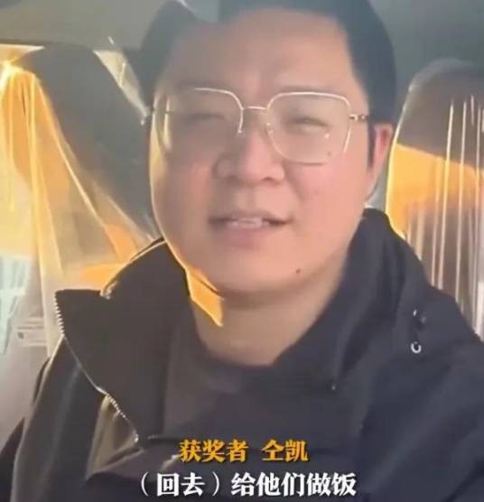 仝凯（热搜“男子每天午休坐地铁给妻子做饭获奖”中的主人公）