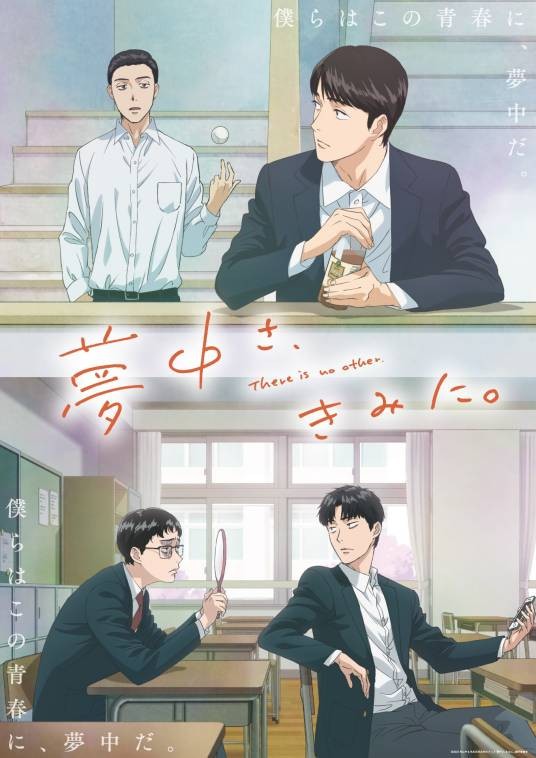 为你着迷。（动画工房改编的电视动画作品）