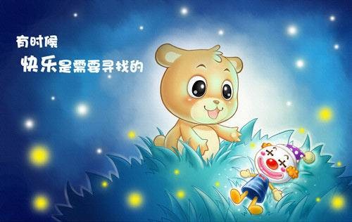 愉快的秘密