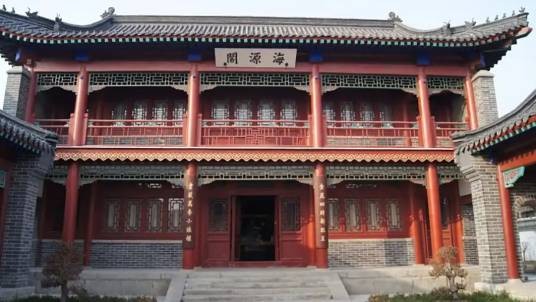 海源阁（山东省聊城市楼南大街的景点）