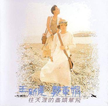 啦啦歌（纯音乐作品）