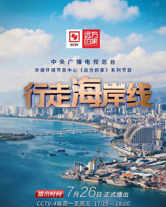 行走海岸线