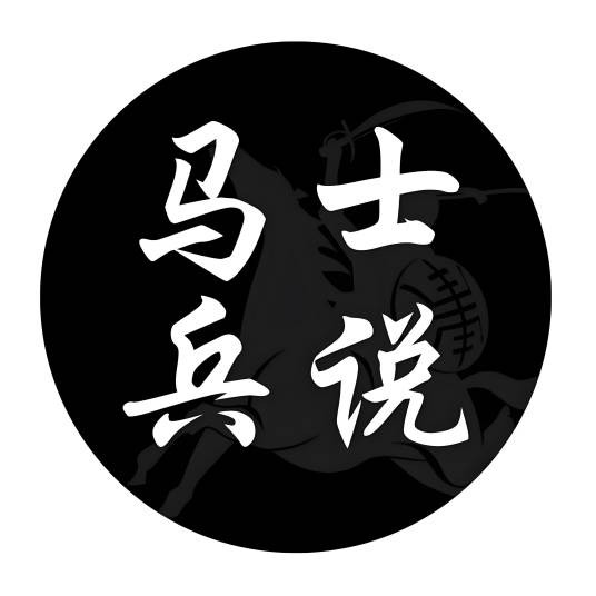 马士兵说
