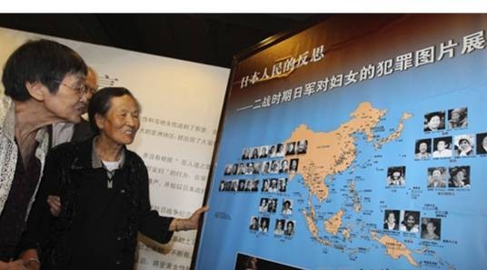 日军性暴力图片展