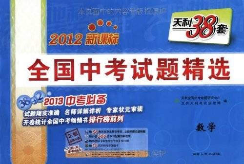 2011全国中考试题精选：数学
