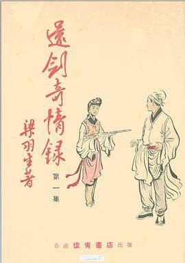 武侠奇情剧仙剑奇缘Ⅱ18碟装(VCD)