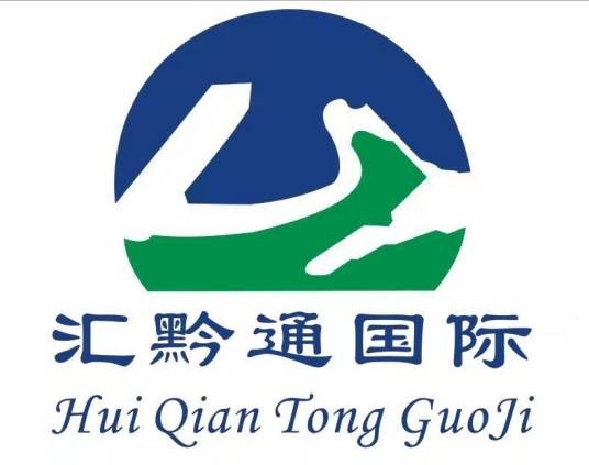 深圳市汇黔通企业管理咨询有限公司